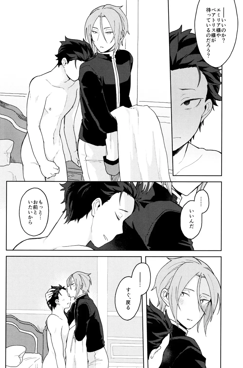 Tsui no Sekai ni Kimi to Futari Fhentai - Page 15