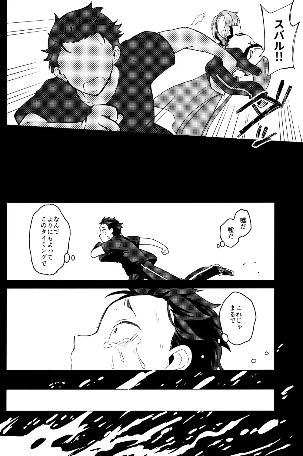 Tsui no Sekai ni Kimi to Futari Fhentai - Page 29