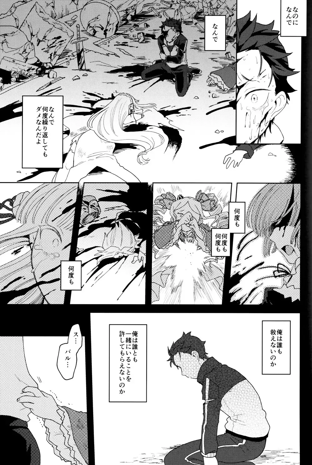 Tsui no Sekai ni Kimi to Futari Fhentai - Page 32