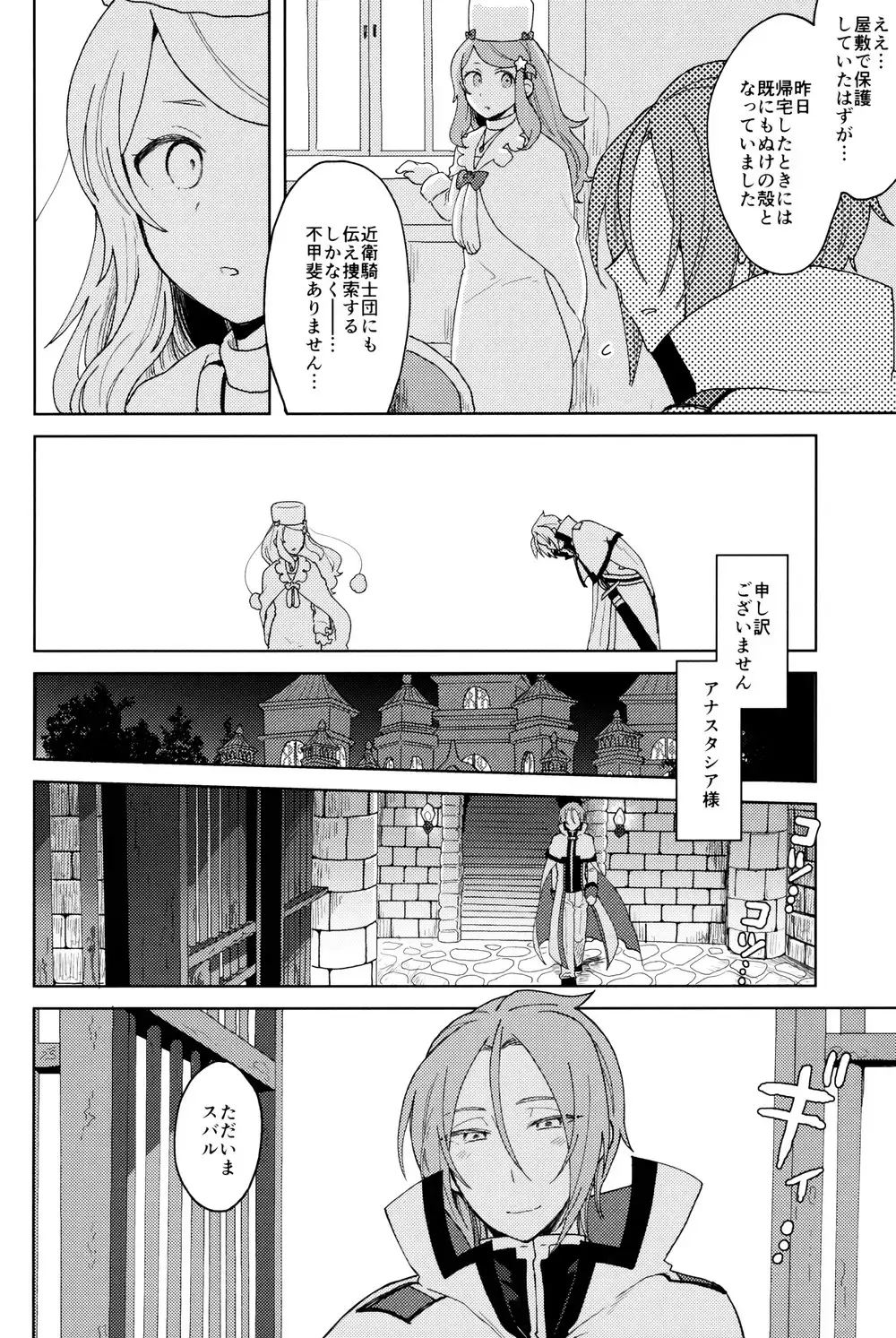 Tsui no Sekai ni Kimi to Futari Fhentai - Page 47