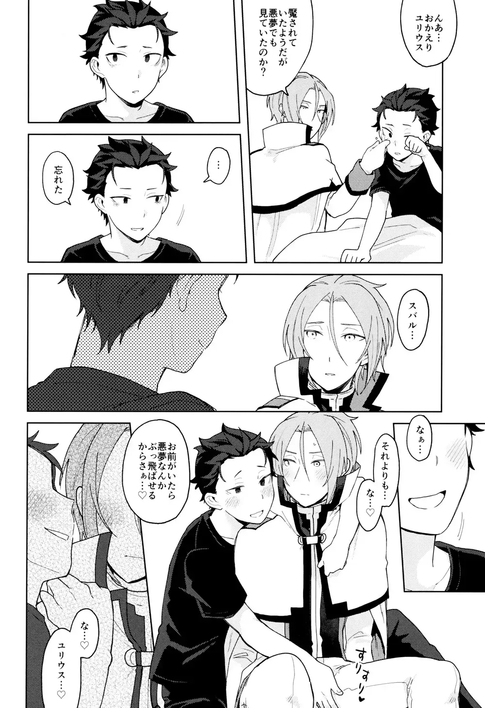 Tsui no Sekai ni Kimi to Futari Fhentai - Page 71