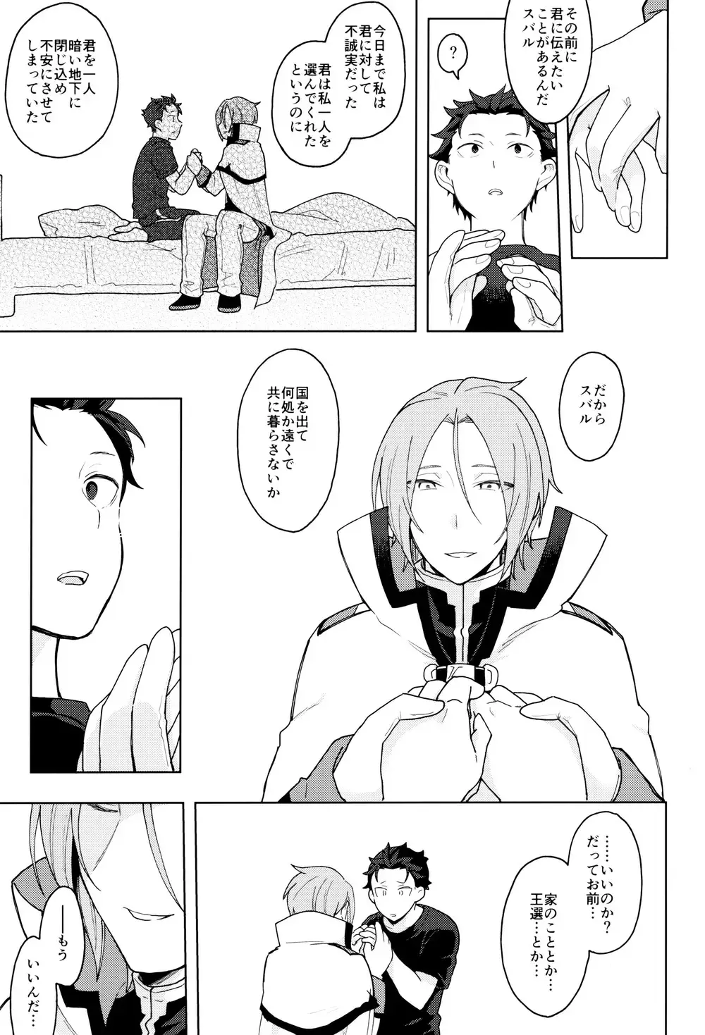 Tsui no Sekai ni Kimi to Futari Fhentai - Page 72