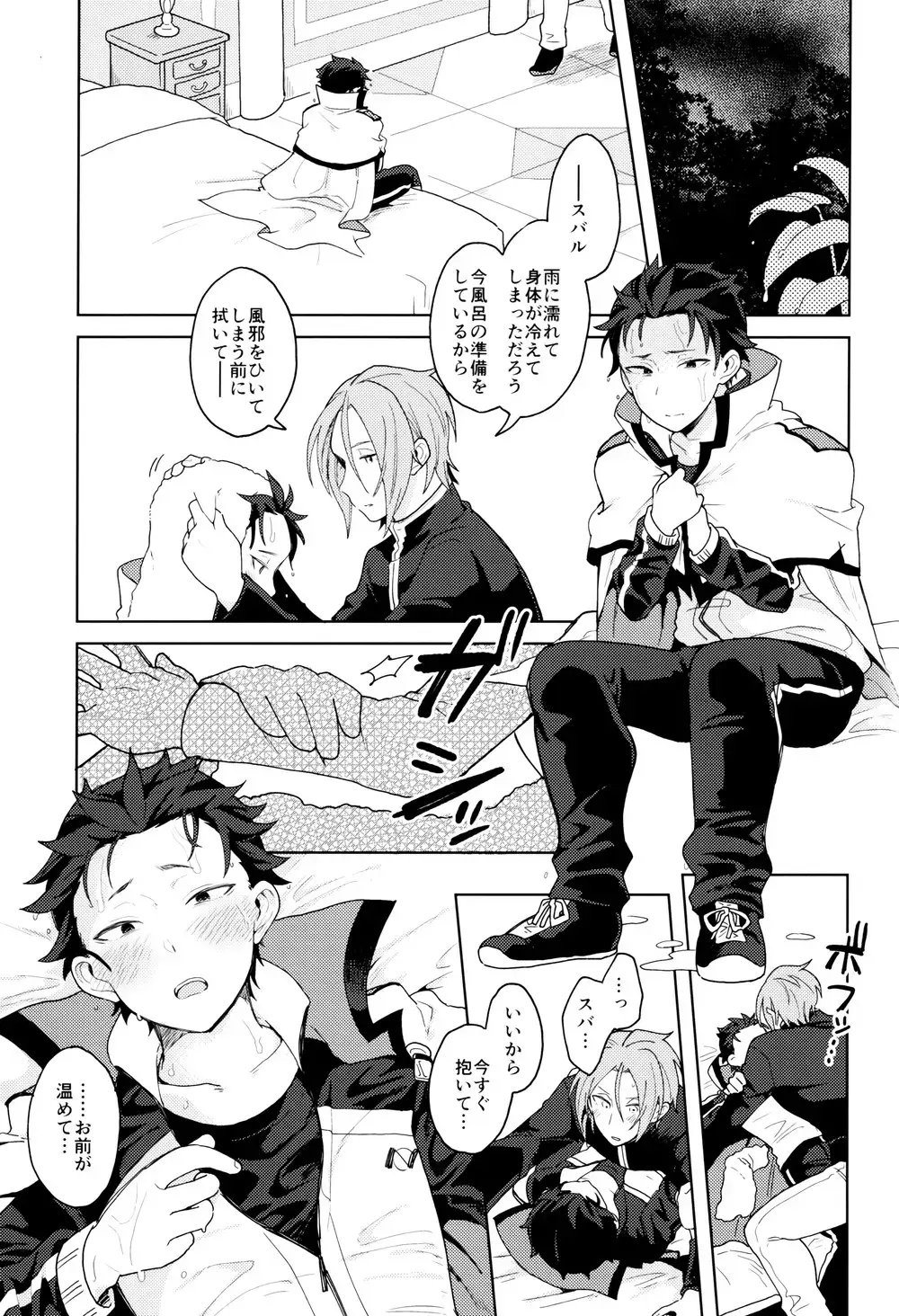 Tsui no Sekai ni Kimi to Futari Fhentai - Page 8