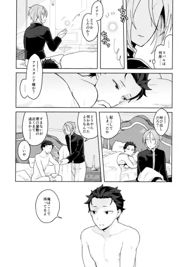 Tsui no Sekai ni Kimi to Futari Fhentai - Page 14