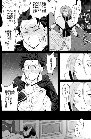 Tsui no Sekai ni Kimi to Futari Fhentai - Page 19