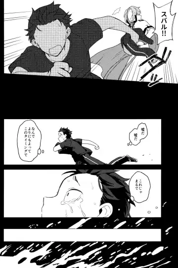 Tsui no Sekai ni Kimi to Futari Fhentai - Page 29