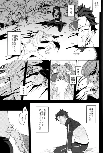 Tsui no Sekai ni Kimi to Futari Fhentai - Page 32