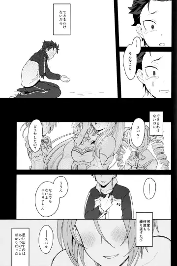 Tsui no Sekai ni Kimi to Futari Fhentai - Page 34