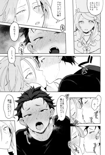 Tsui no Sekai ni Kimi to Futari Fhentai - Page 42