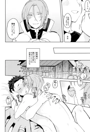 Tsui no Sekai ni Kimi to Futari Fhentai - Page 73