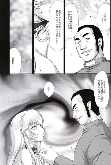 [Taira Hajime] NISE Dragon Blood! 24 1/2. Fhentai - Page 3