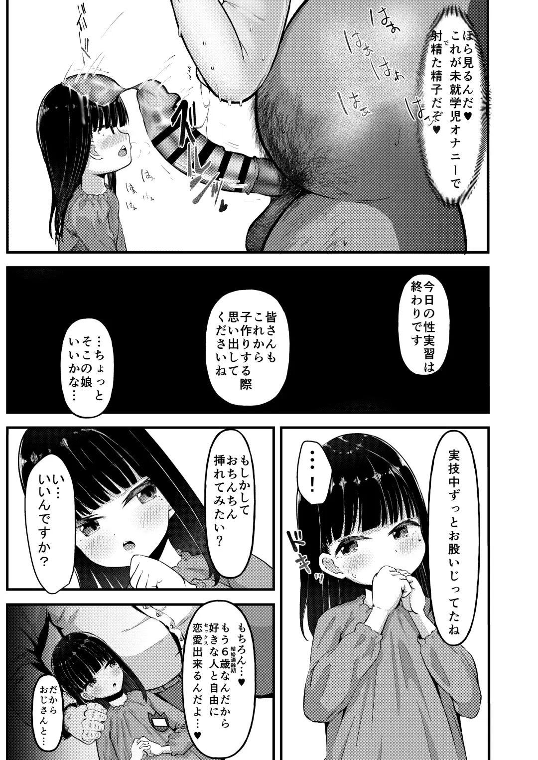 [Retasu] Hajimete no Sex Fhentai - Page 10