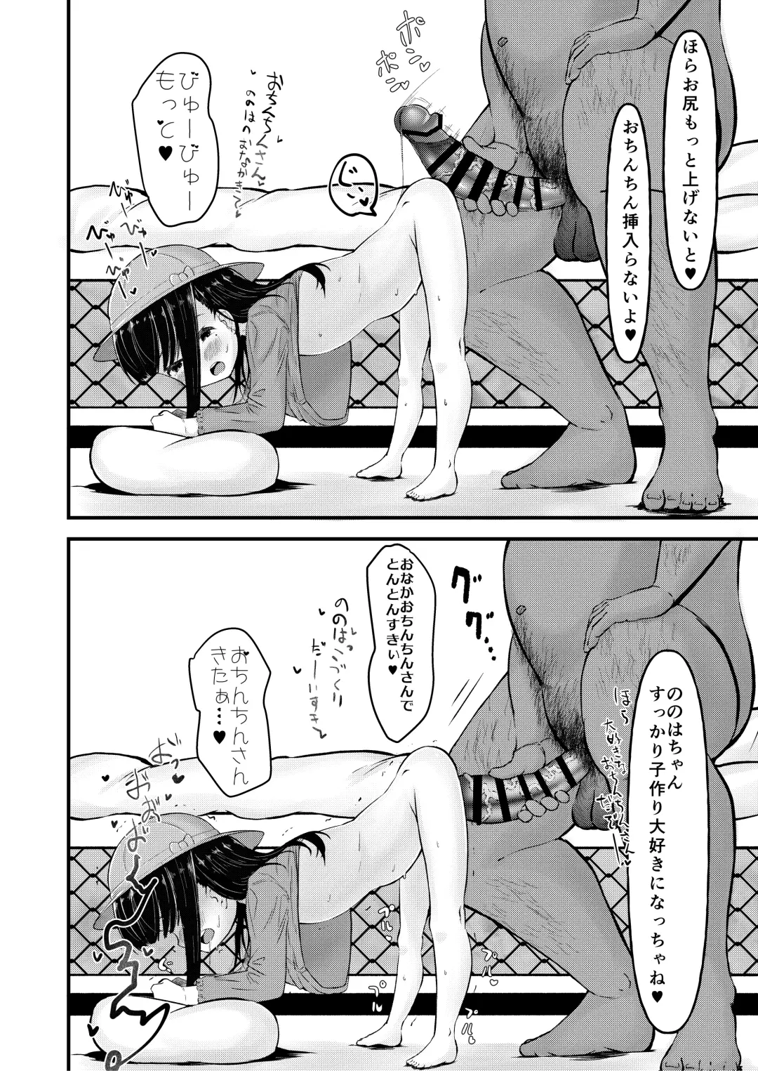 [Retasu] Hajimete no Sex Fhentai - Page 27