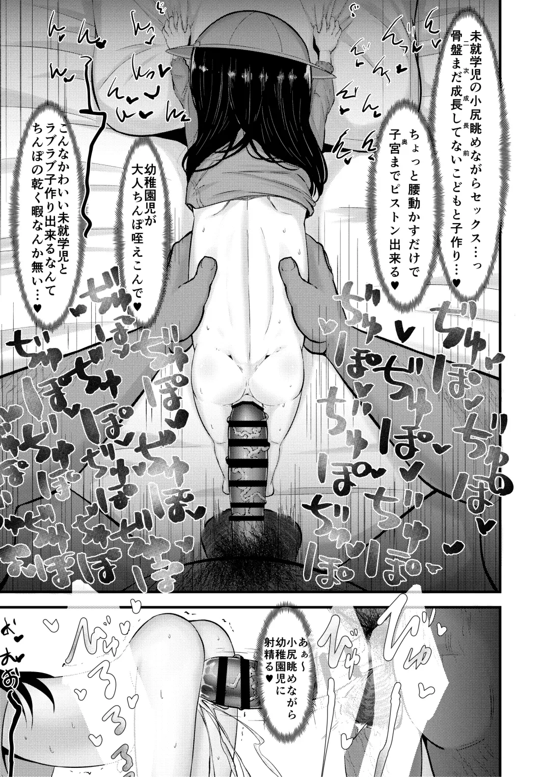 [Retasu] Hajimete no Sex Fhentai - Page 28