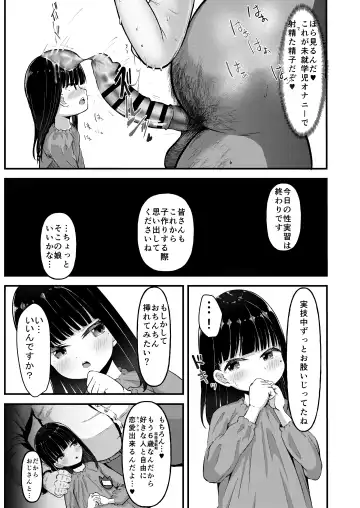 [Retasu] Hajimete no Sex Fhentai - Page 10