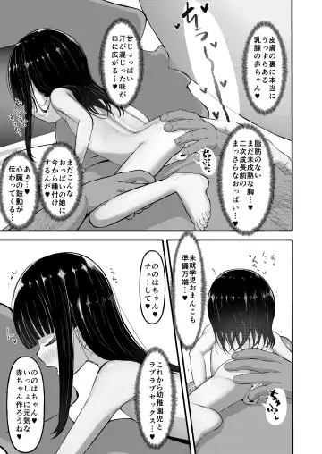 [Retasu] Hajimete no Sex Fhentai - Page 16