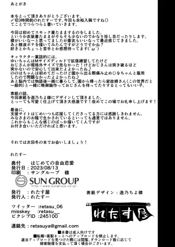 [Retasu] Hajimete no Sex Fhentai - Page 31