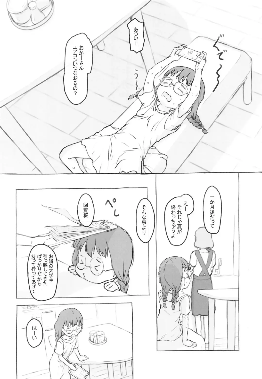 [Nukaji] Otonari ni aisatsu Fhentai - Page 10