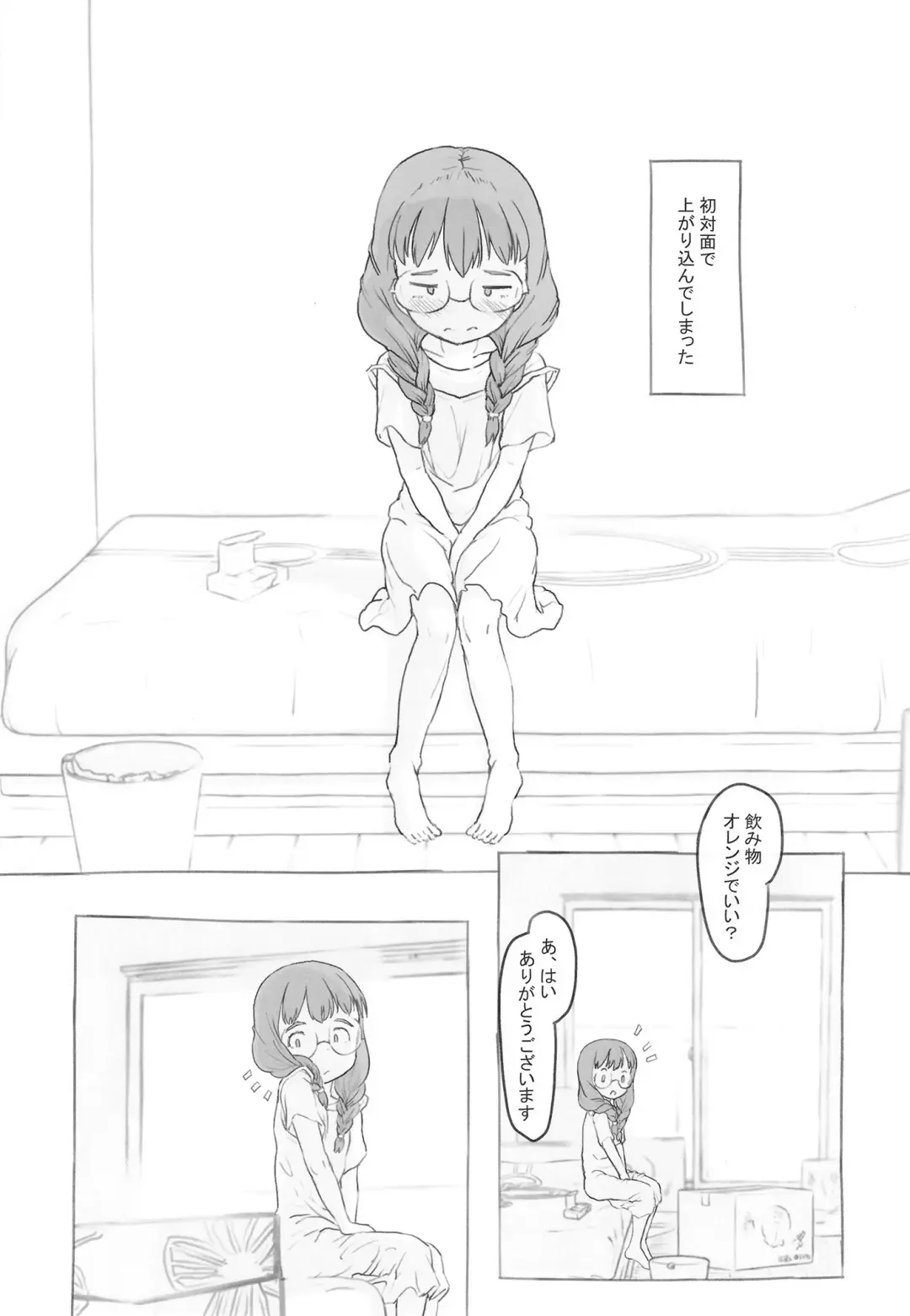 [Nukaji] Otonari ni aisatsu Fhentai - Page 17