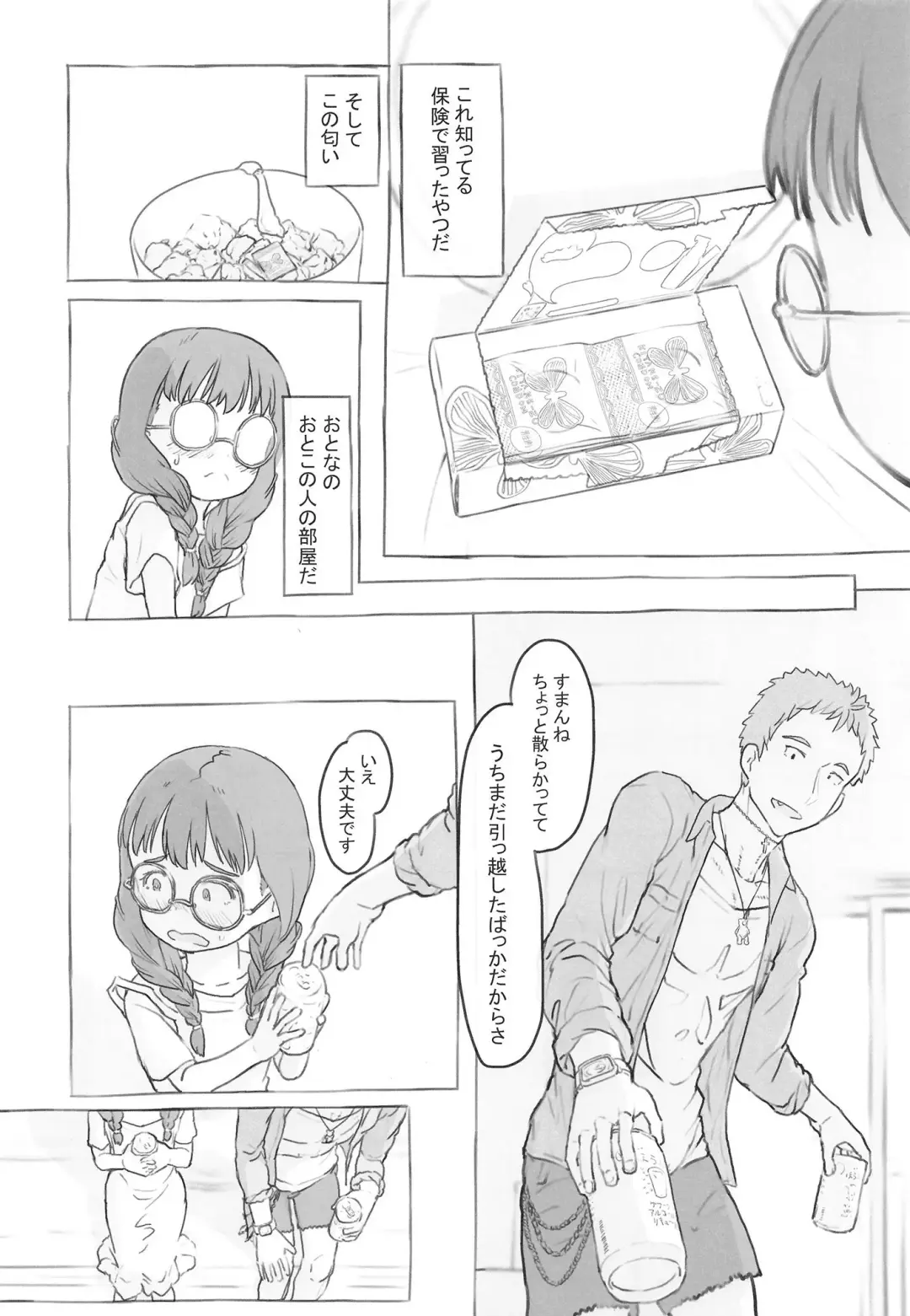 [Nukaji] Otonari ni aisatsu Fhentai - Page 18