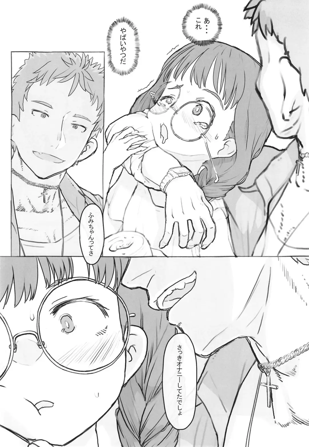 [Nukaji] Otonari ni aisatsu Fhentai - Page 23