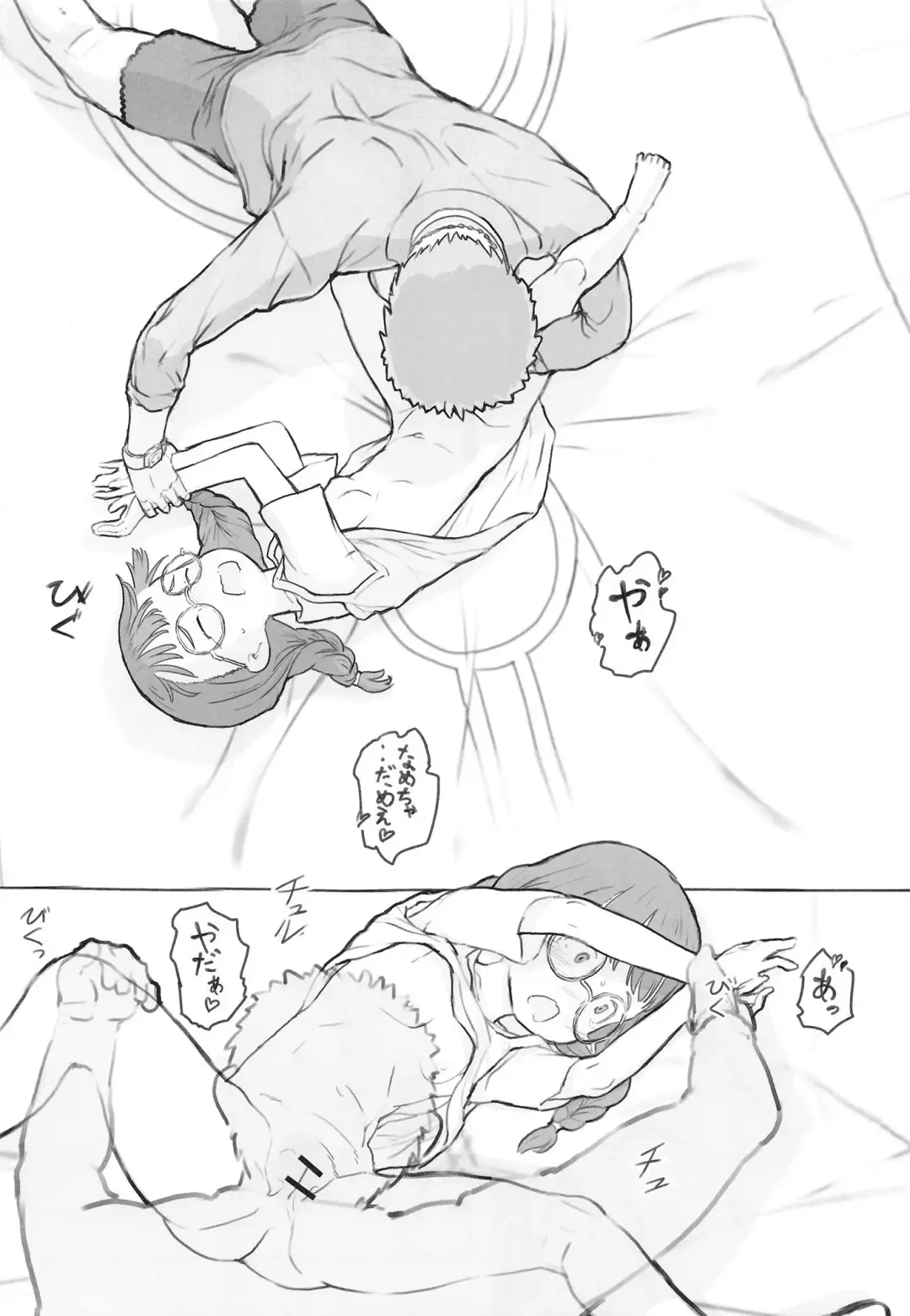 [Nukaji] Otonari ni aisatsu Fhentai - Page 30