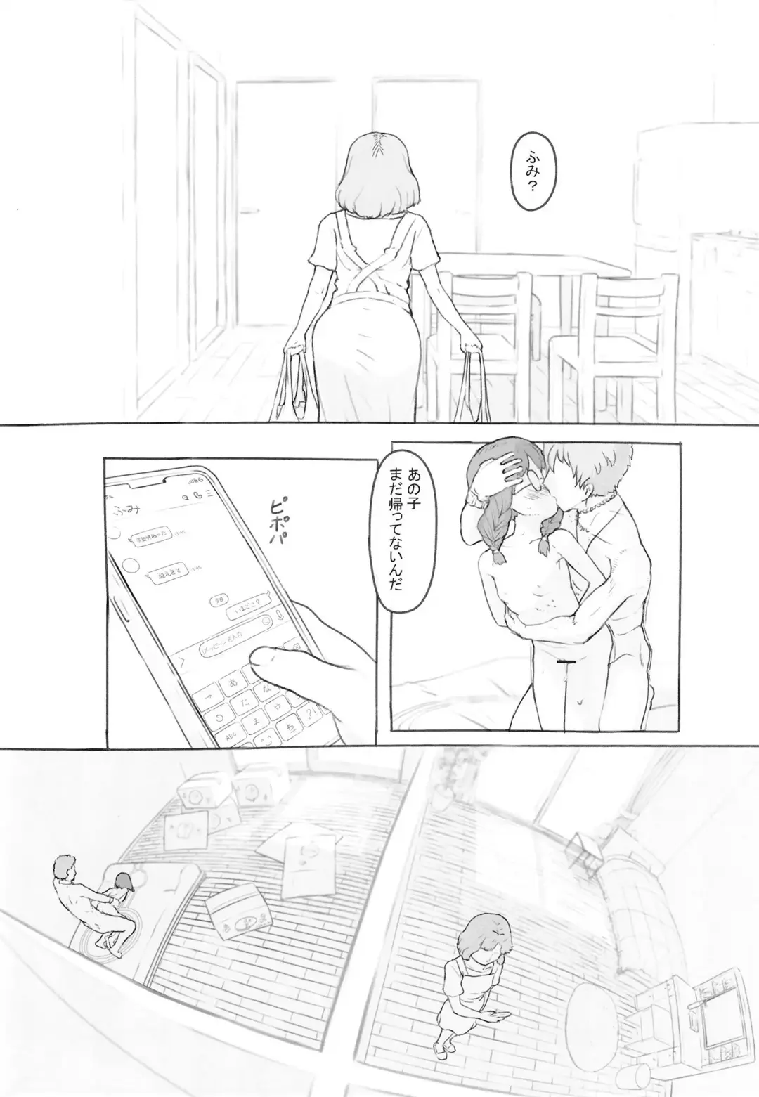 [Nukaji] Otonari ni aisatsu Fhentai - Page 41