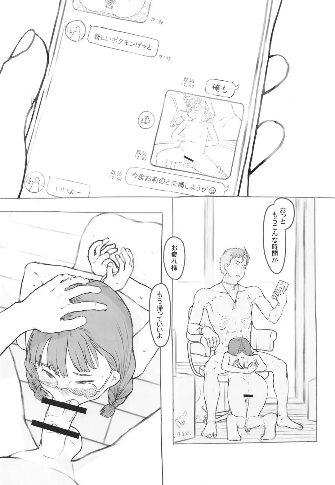 [Nukaji] Otonari ni aisatsu Fhentai - Page 54