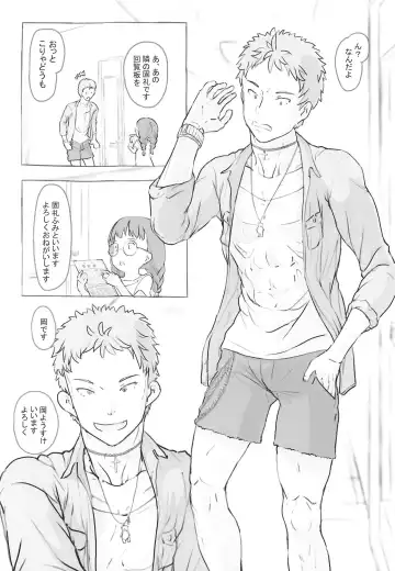 [Nukaji] Otonari ni aisatsu Fhentai - Page 12