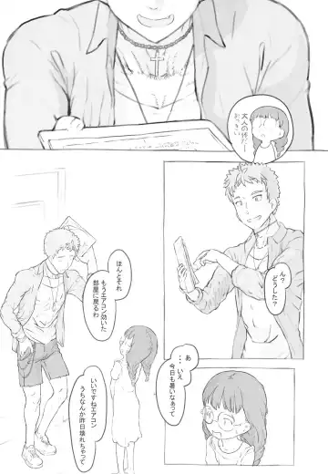 [Nukaji] Otonari ni aisatsu Fhentai - Page 13