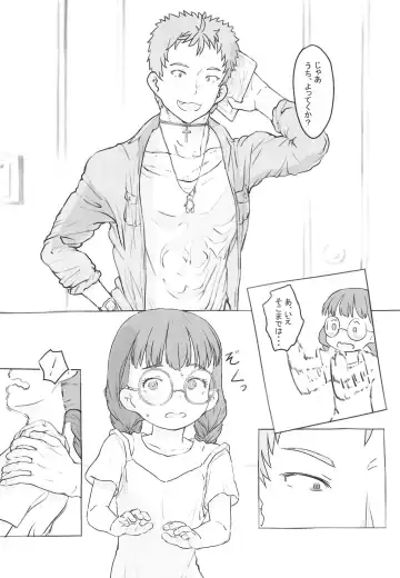 [Nukaji] Otonari ni aisatsu Fhentai - Page 14