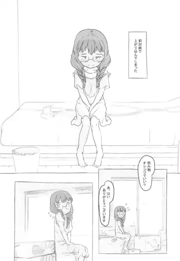 [Nukaji] Otonari ni aisatsu Fhentai - Page 17