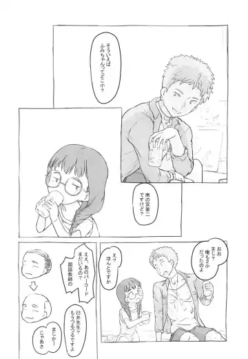 [Nukaji] Otonari ni aisatsu Fhentai - Page 20