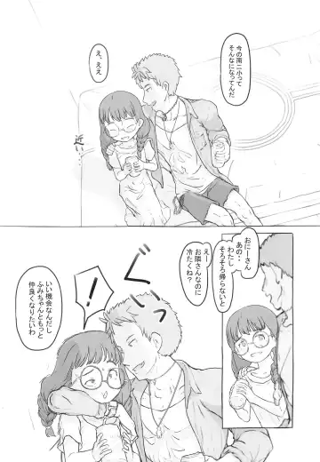 [Nukaji] Otonari ni aisatsu Fhentai - Page 22