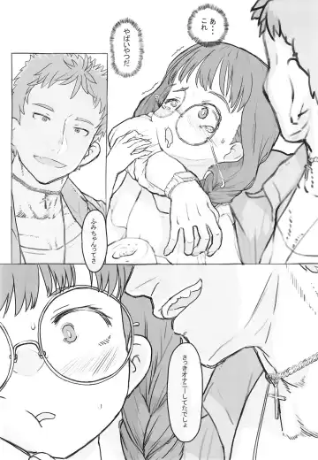 [Nukaji] Otonari ni aisatsu Fhentai - Page 23