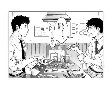 [Takano You] Nebou su ke senpai to kouhai mezamasi kun IMAGE ONLY Fhentai - Page 5