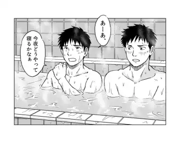 [Takano You] Nebou su ke senpai to kouhai mezamasi kun IMAGE ONLY Fhentai - Page 8