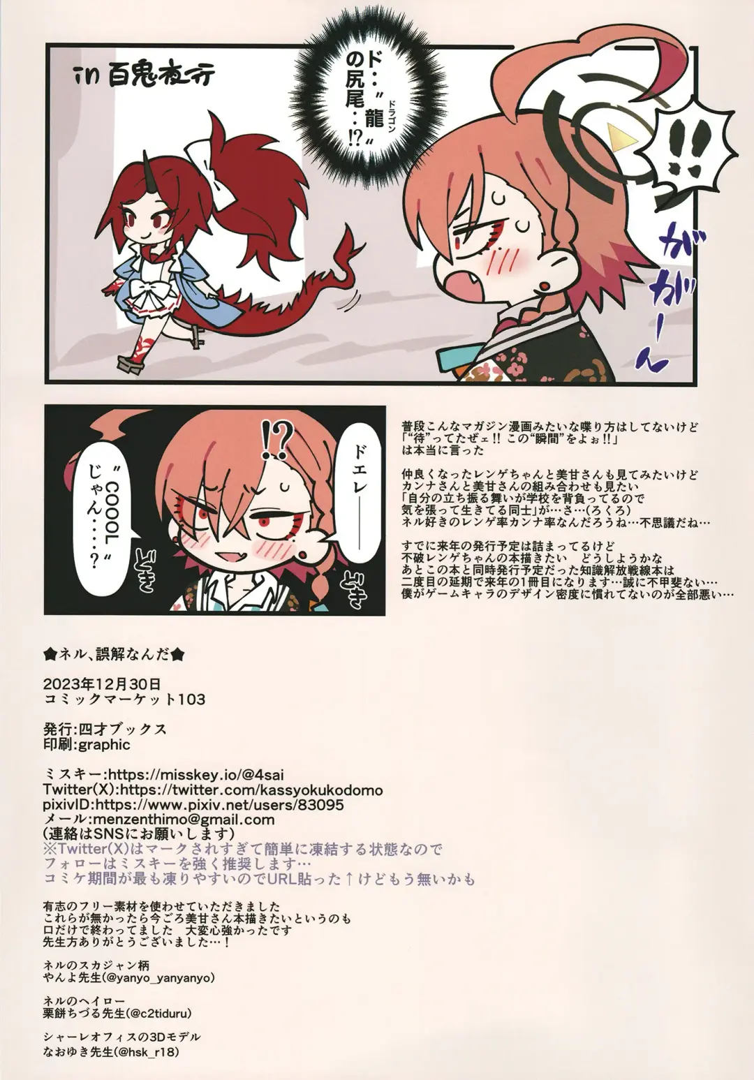 [Ogata Zen] Neru, Gokainanda Fhentai - Page 15