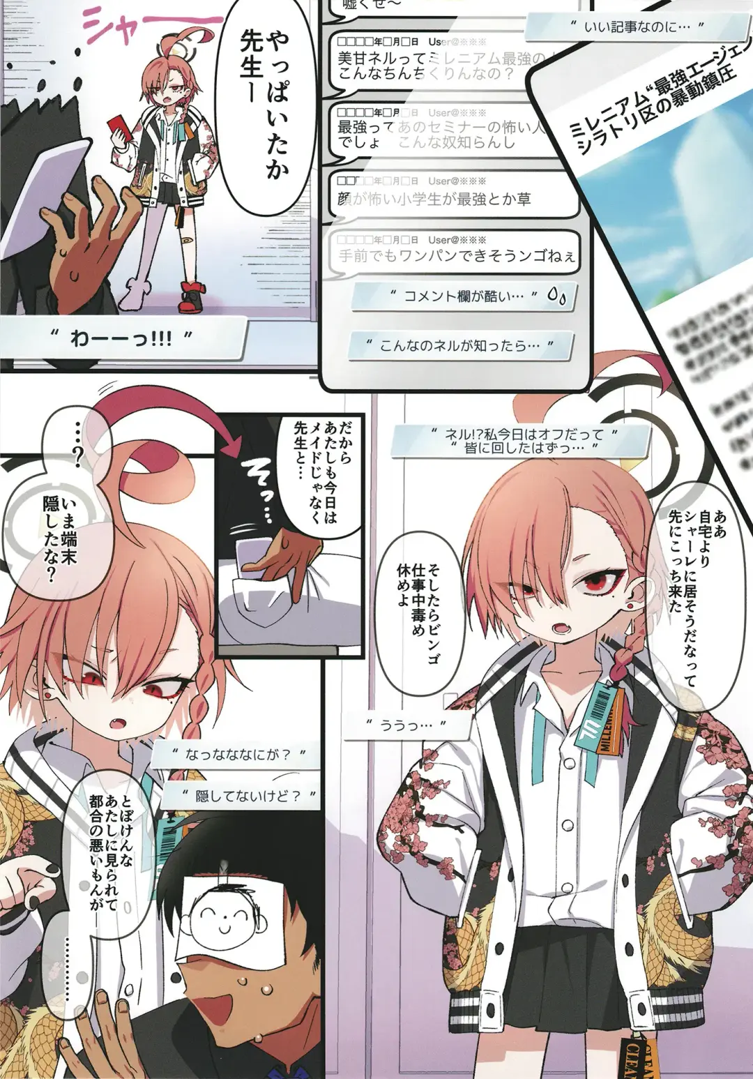 [Ogata Zen] Neru, Gokainanda Fhentai - Page 3