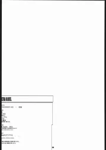 ultra=BLUES Fhentai - Page 37