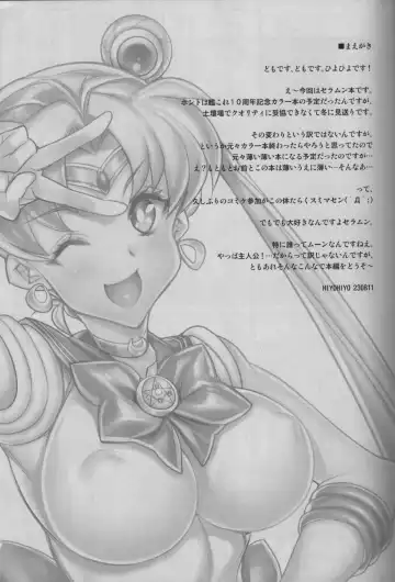 [Hiyo Hiyo] Sailor Moon de NTR Sex ! Fhentai - Page 2