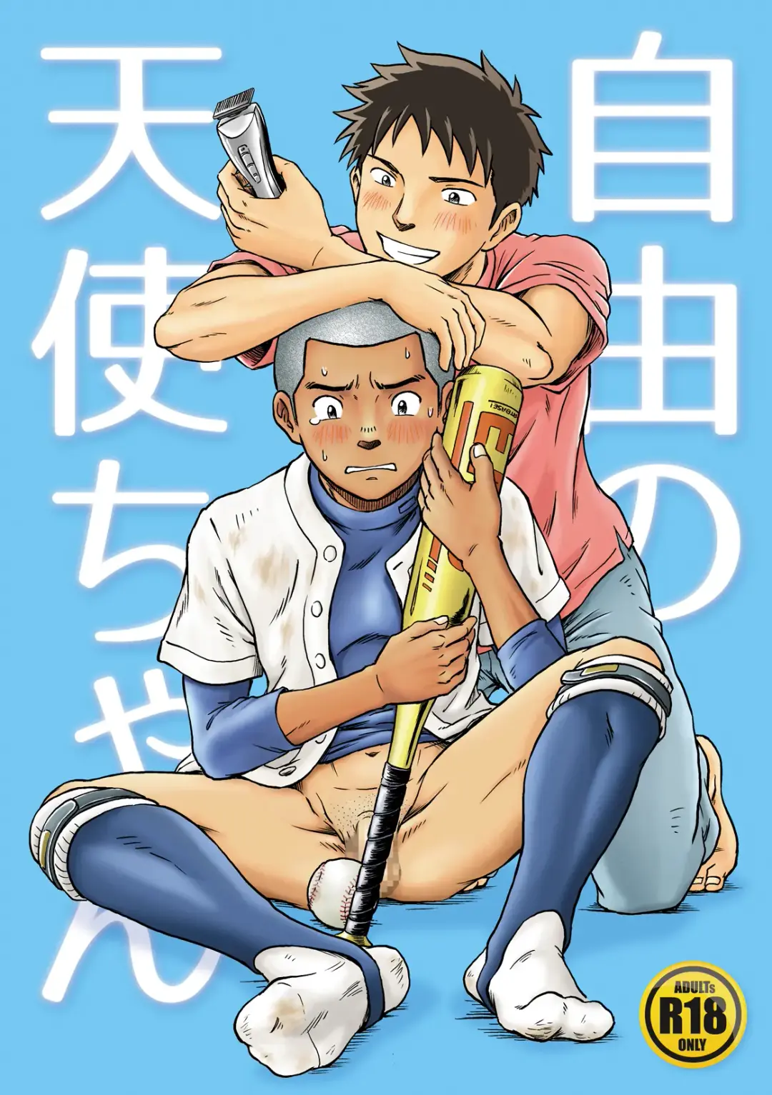 [Takano You] Liberty Angel Fhentai - Page 36