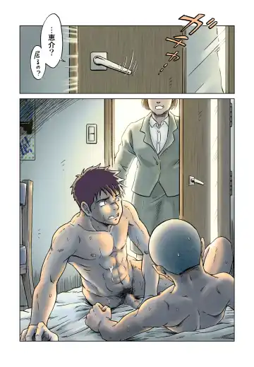 [Takano You] Liberty Angel Fhentai - Page 67