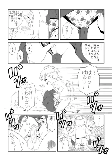 Hanbunko Fhentai - Page 3