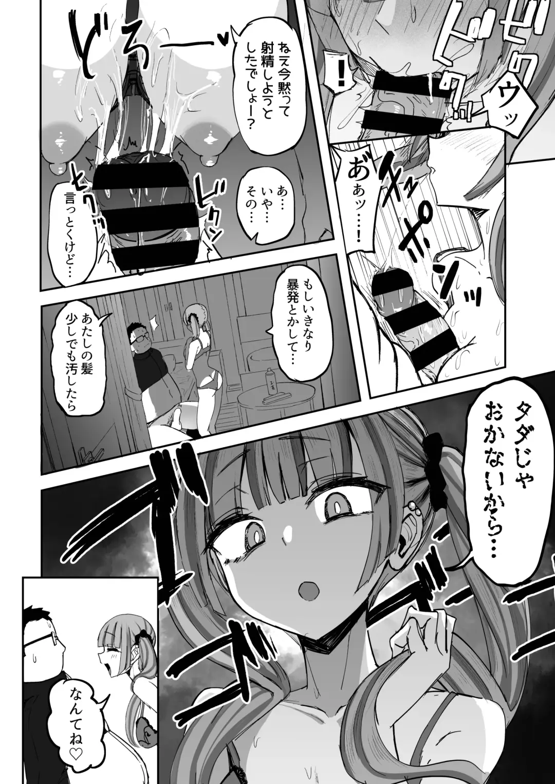 [Akiamare] Futanari JK Kaliemon-chan Fhentai - Page 12