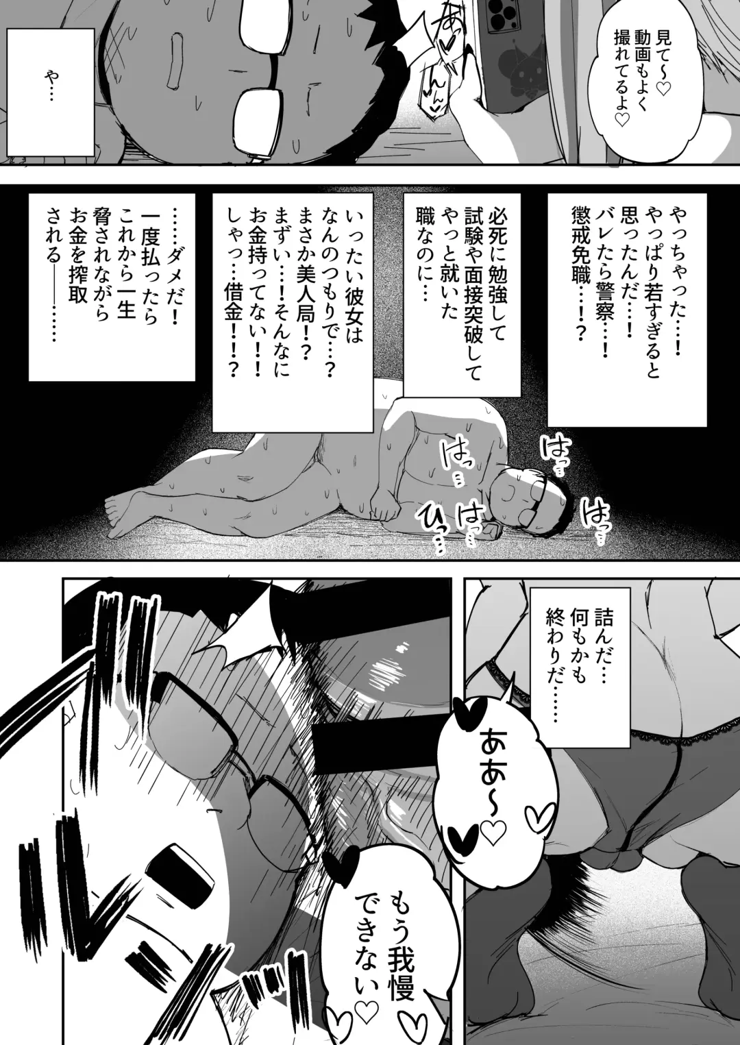 [Akiamare] Futanari JK Kaliemon-chan Fhentai - Page 23