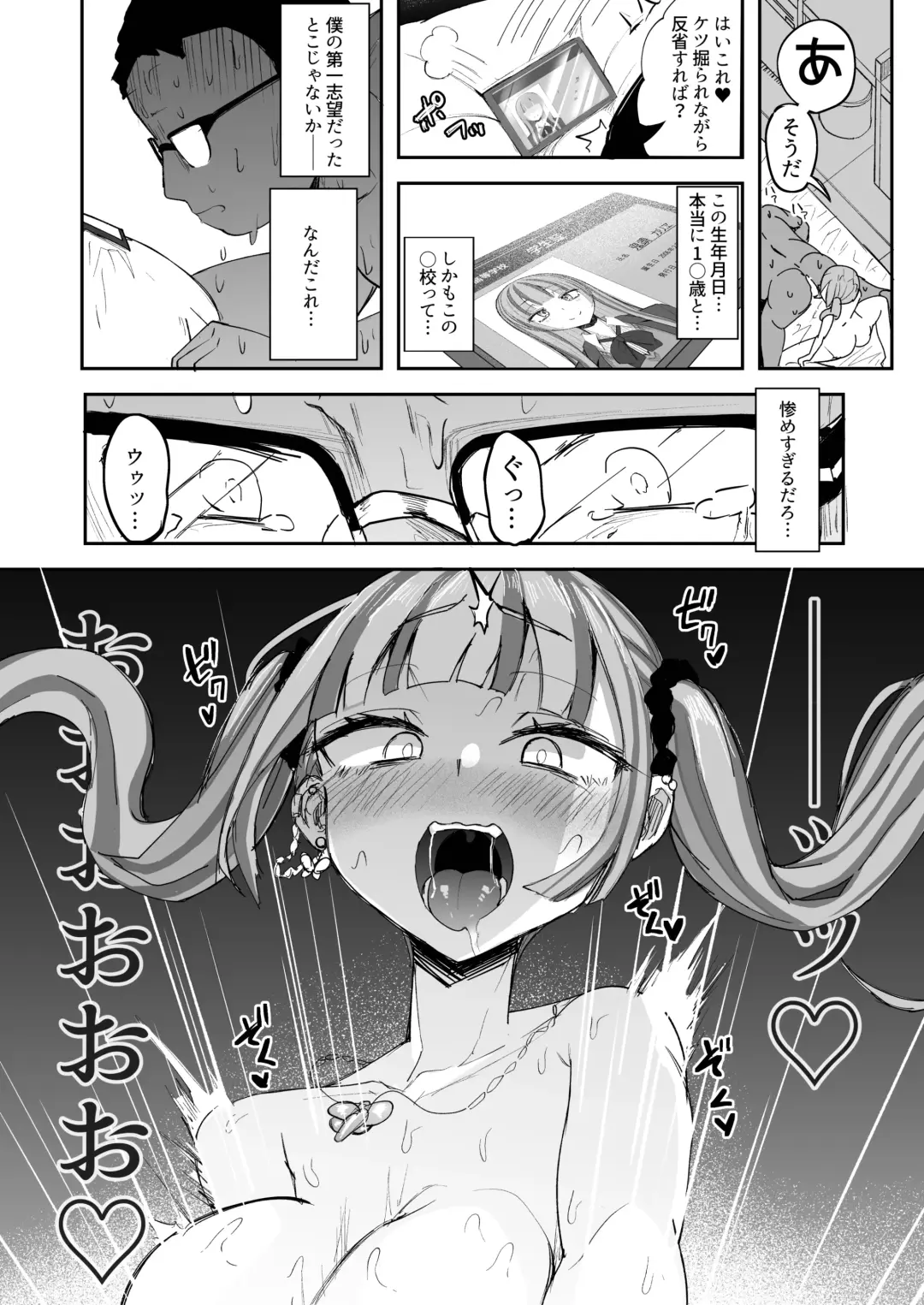 [Akiamare] Futanari JK Kaliemon-chan Fhentai - Page 29