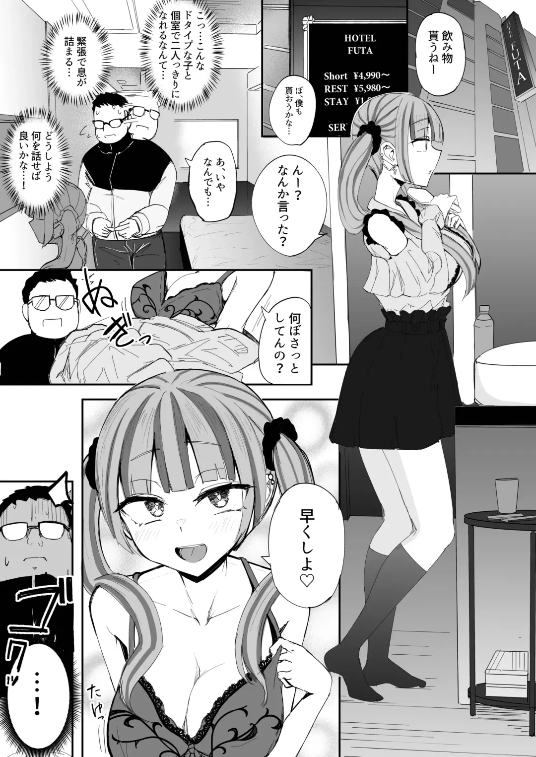 [Akiamare] Futanari JK Kaliemon-chan Fhentai - Page 3