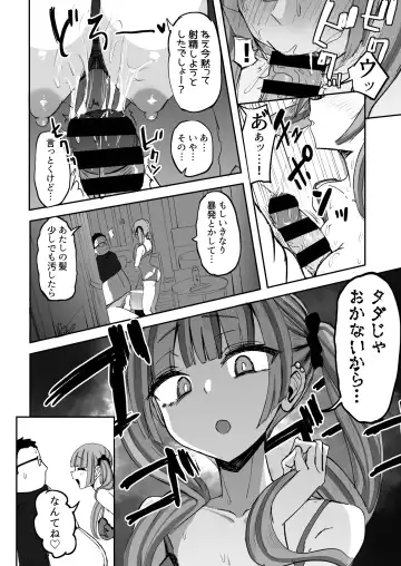 [Akiamare] Futanari JK Kaliemon-chan Fhentai - Page 12