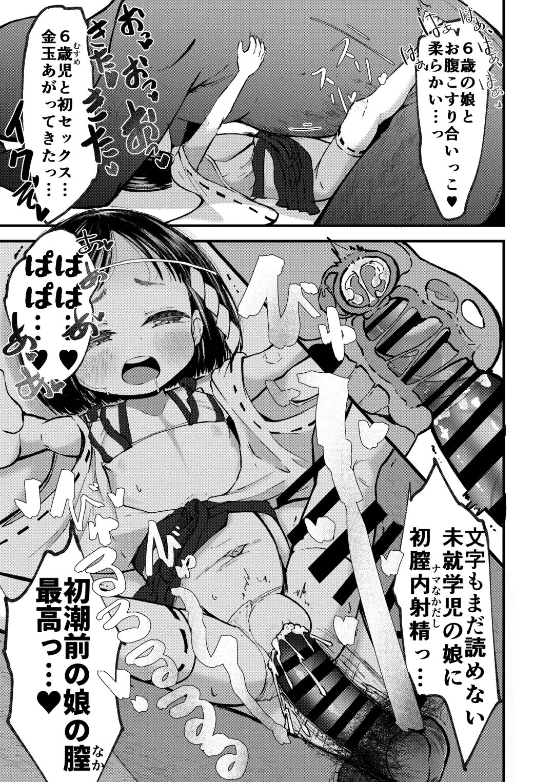 [Retasu] Shoya wa Shichigosan no Nochi ni Fhentai - Page 10